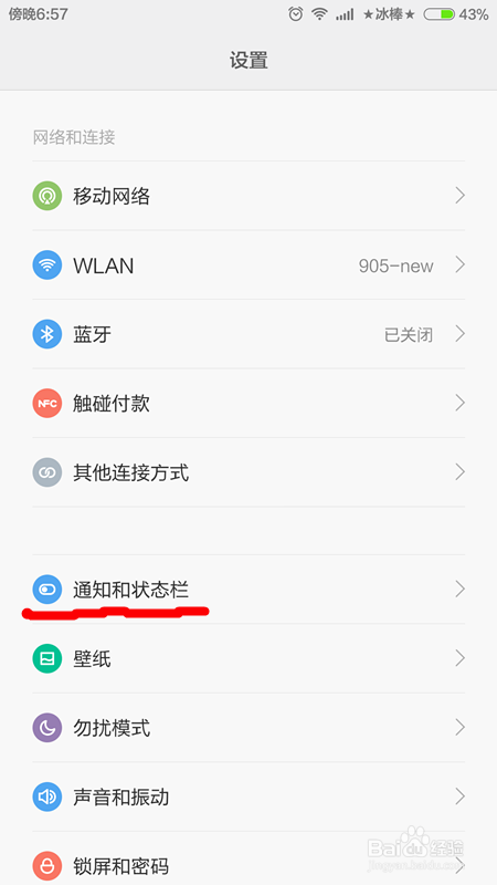 怎样解决小米手机闹钟响无法关闭问题