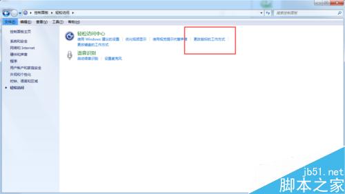 如何更改鼠标指针大小,鼠标设置?