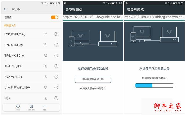 【硬件拆解】飞鱼星G7发烧级路由器暴力拆解