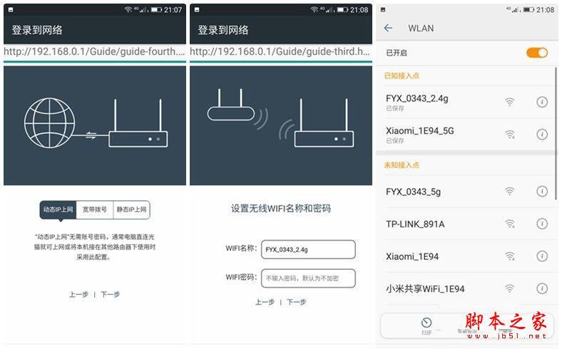 【硬件拆解】飞鱼星G7发烧级路由器暴力拆解
