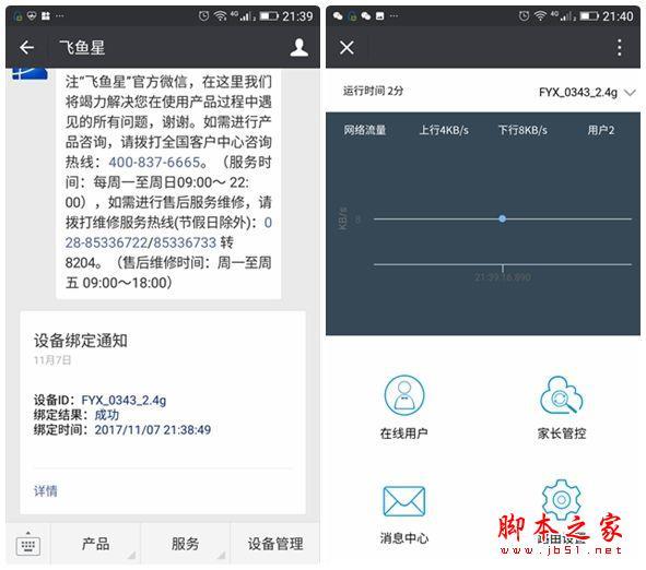 【硬件拆解】飞鱼星G7发烧级路由器暴力拆解