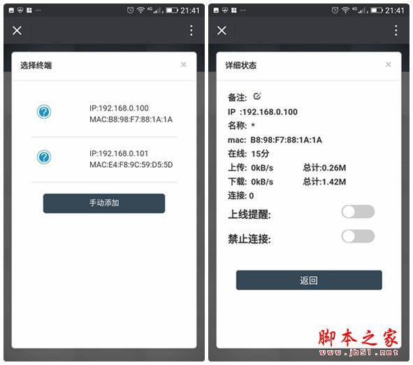 【硬件拆解】飞鱼星G7发烧级路由器暴力拆解