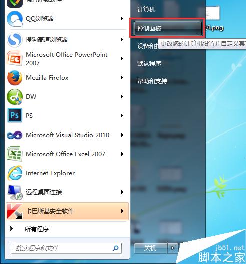 图解开机后电脑键盘不能使用,鼠标正常的处理