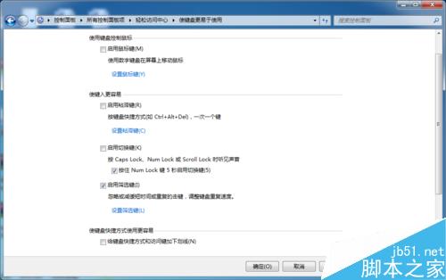 图解开机后电脑键盘不能使用,鼠标正常的处理