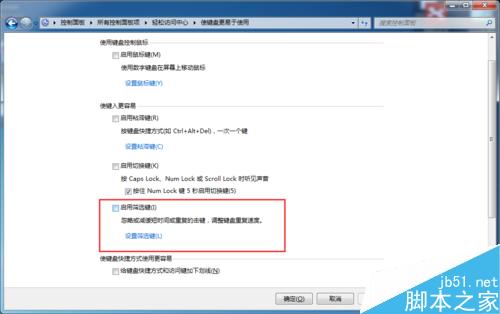 图解开机后电脑键盘不能使用,鼠标正常的处理