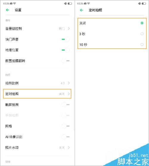 OPPO Reno2怎么设置定时拍照？OPPO Reno2定时拍照教程