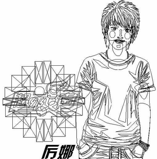 Fireworks也精彩:手绘超女厉娜