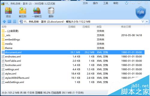 word“无法打开文件，因为内容有错误”的解决