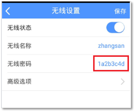 不登录路由器管理界面,如何查看无线密码?