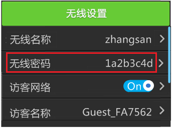 不登录路由器管理界面,如何查看无线密码?