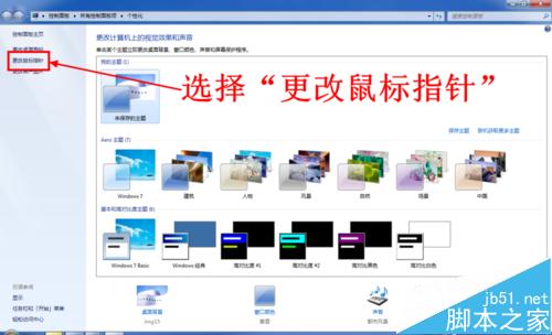 怎么调整鼠标的灵敏度(移动速度)