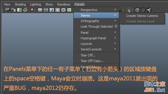 maya2012新功能介绍脚本之家maya入门教程