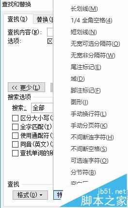 如何删除Word中的向下的箭头(↓)符号