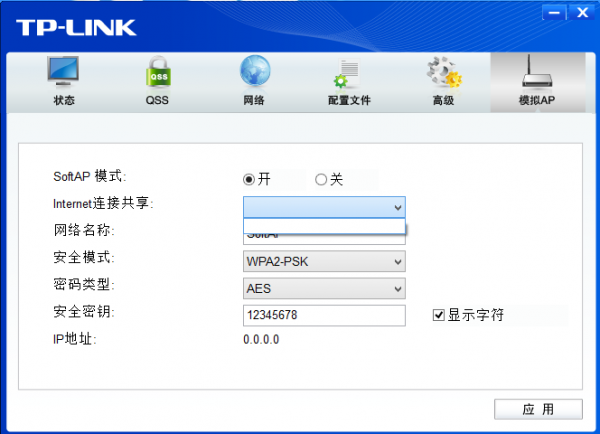 配置模拟AP时，Internet连接共享是空白的，怎么办？