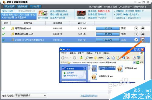 怎么将amr转换成mp3格式？