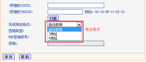 WDS桥接组网,如何确定路由器之间通信的地址格式?