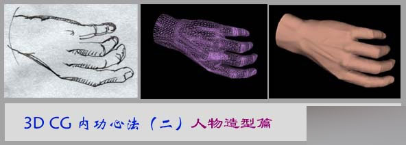 MAYA人物建模教程 人物造型 脚本之家 MAYA建模教程