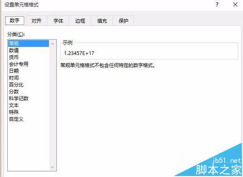 Excel中的身份证号显示不全怎么办?