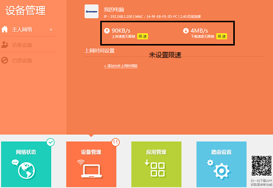 使用路由器后,电脑看不了视频?