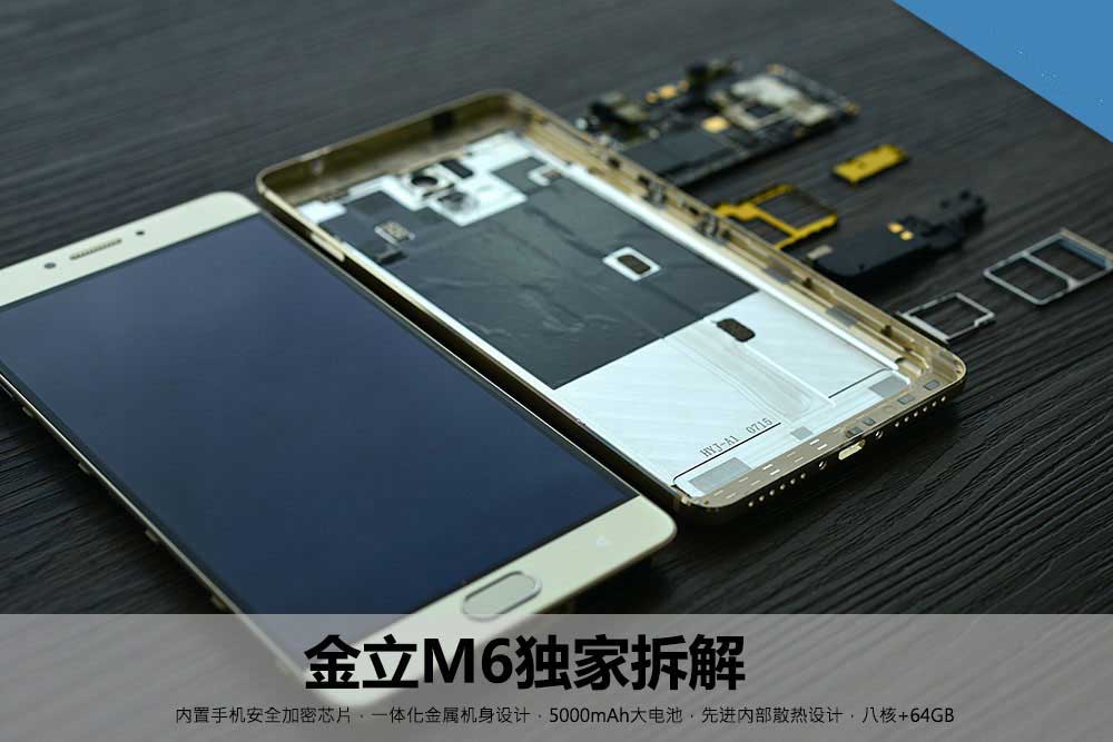 金立M6做工如何 金立M6拆机图解(1/28)