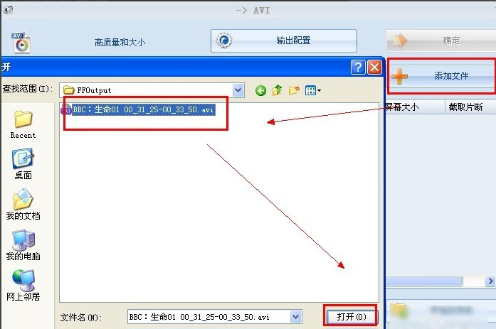 格式工厂怎么给视频添加字幕 格式工厂嵌入字幕教程