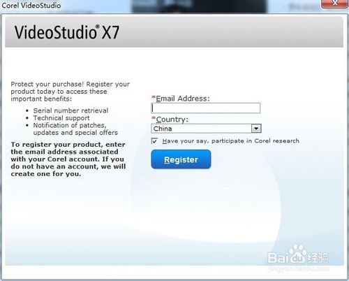 会声会影X7安装、汉化与注册