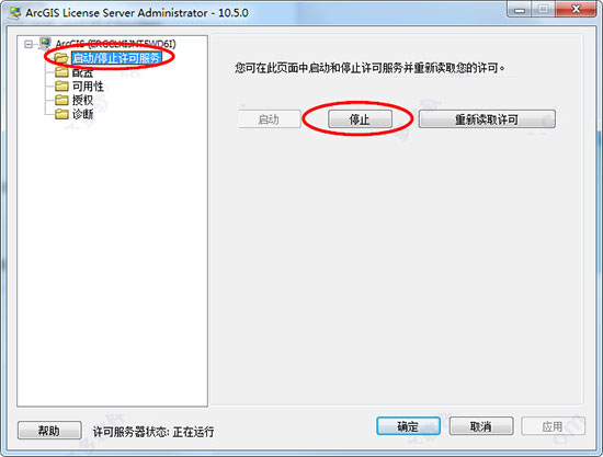 ArcGIS Desktop 10.5安装破解图文详细教程