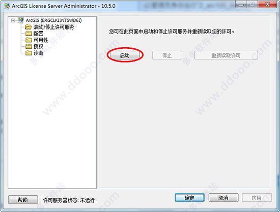 ArcGIS Desktop 10.5安装破解图文详细教程