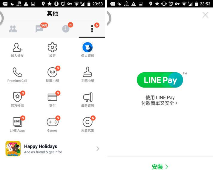 Line支付好用吗？Line Pay使用教程