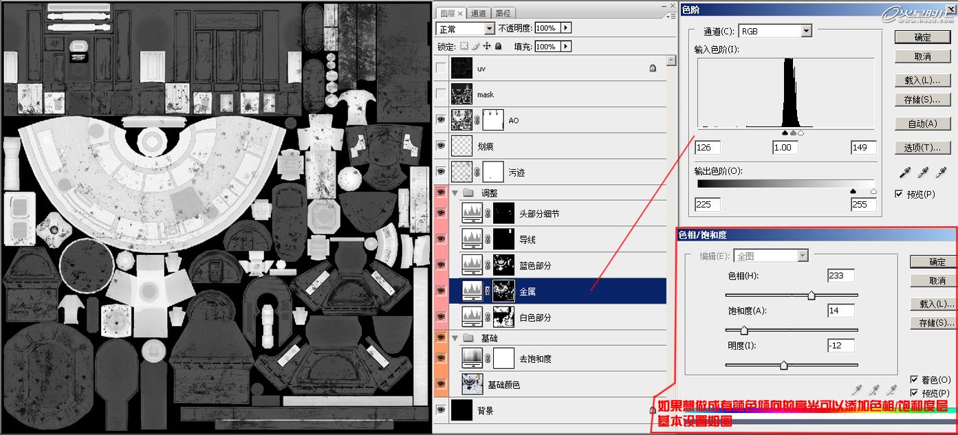 MAYA制作《星球大战》中的机器人R2D2 脚本之家 MAYA建模教程