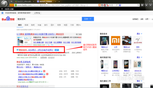 魅族MX4国际版如何预订?