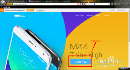 魅族MX4国际版如何预订?