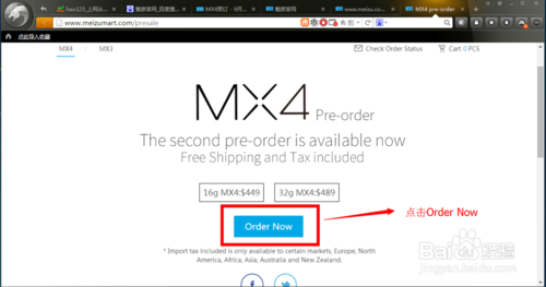 魅族MX4国际版如何预订?