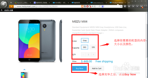魅族MX4国际版如何预订?
