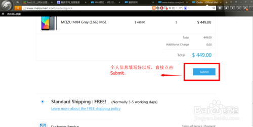魅族MX4国际版如何预订?