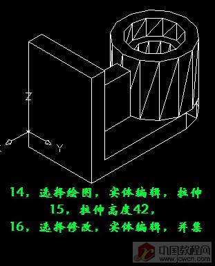 三维支架建模--教程（原创） 脚本之家 AutoCAD教程 