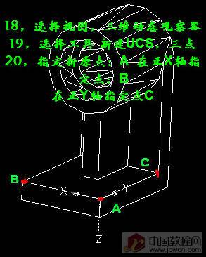 三维支架建模--教程（原创） 脚本之家 AutoCAD教程 
