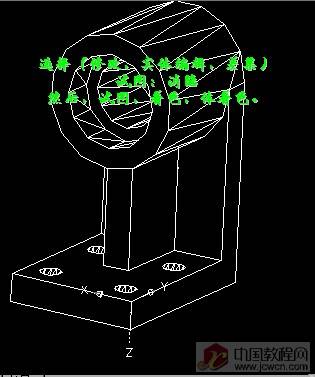 三维支架建模--教程（原创） 脚本之家 AutoCAD教程 