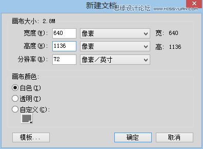 Fireworks设计一个扁平化风格的登录界面,PS教程,思缘教程网