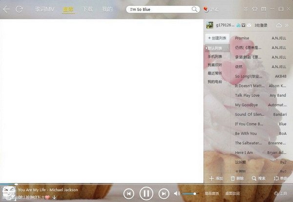 酷我音乐盒不显示曲库怎么办 酷我不显示在线曲库解决办法