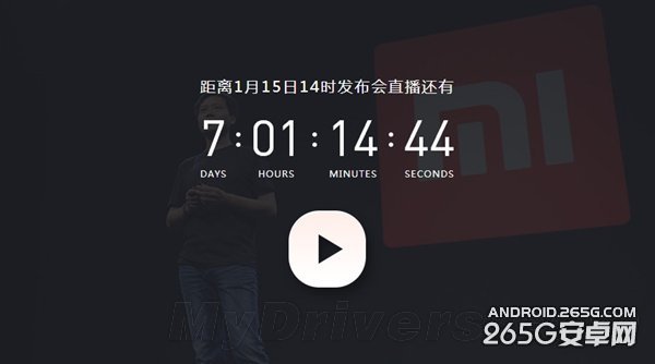 第一次：小米新旗舰发布会视频直播