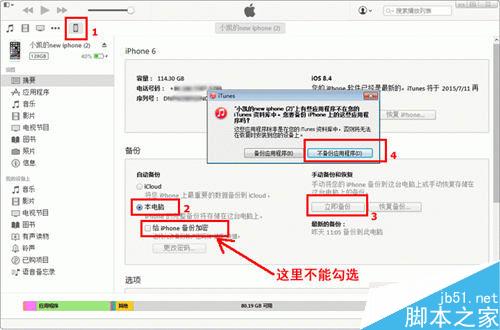 iP6S手机微信聊天记录恢复教程