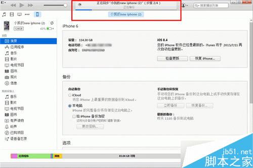 iP6S手机微信聊天记录恢复教程2