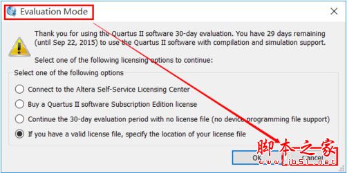 quartus ii怎么破解?quartus ii 15安装+破解+激活详细图文教程