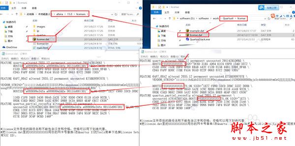 quartus ii怎么破解?quartus ii 15安装+破解+激活详细图文教程