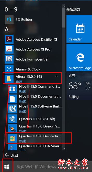 quartus ii怎么破解?quartus ii 15安装+破解+激活详细图文教程