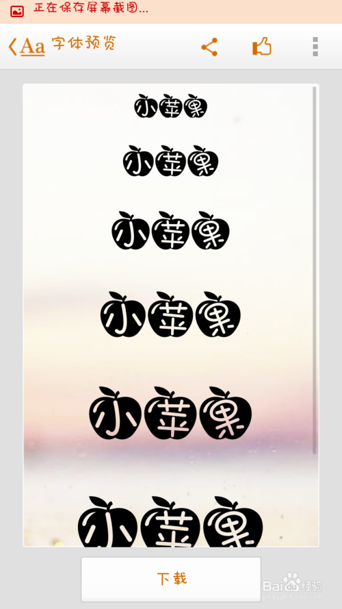 教你免费修改小米手机字体