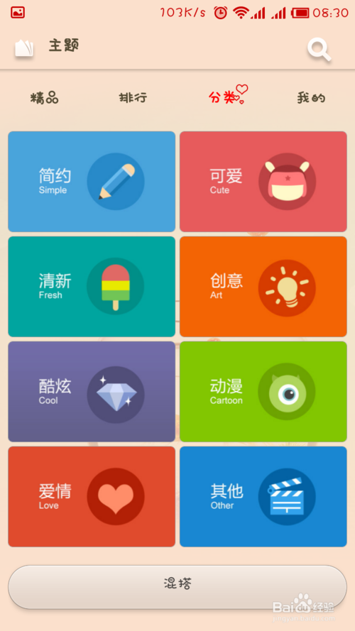 教你免费修改小米手机字体