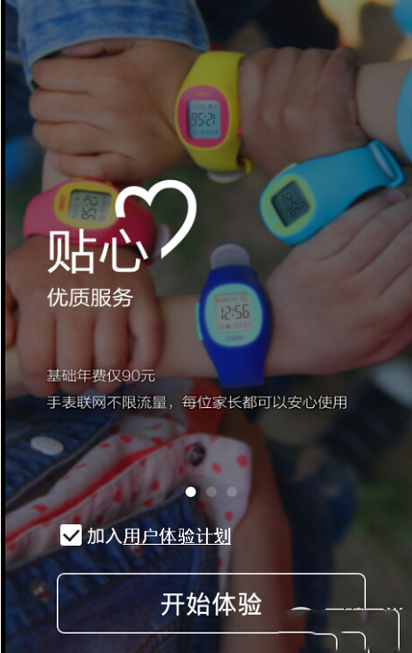 360儿童卫士app电脑版安装使用教程（附下载）