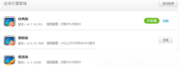 360儿童卫士app电脑版安装使用教程（附下载）